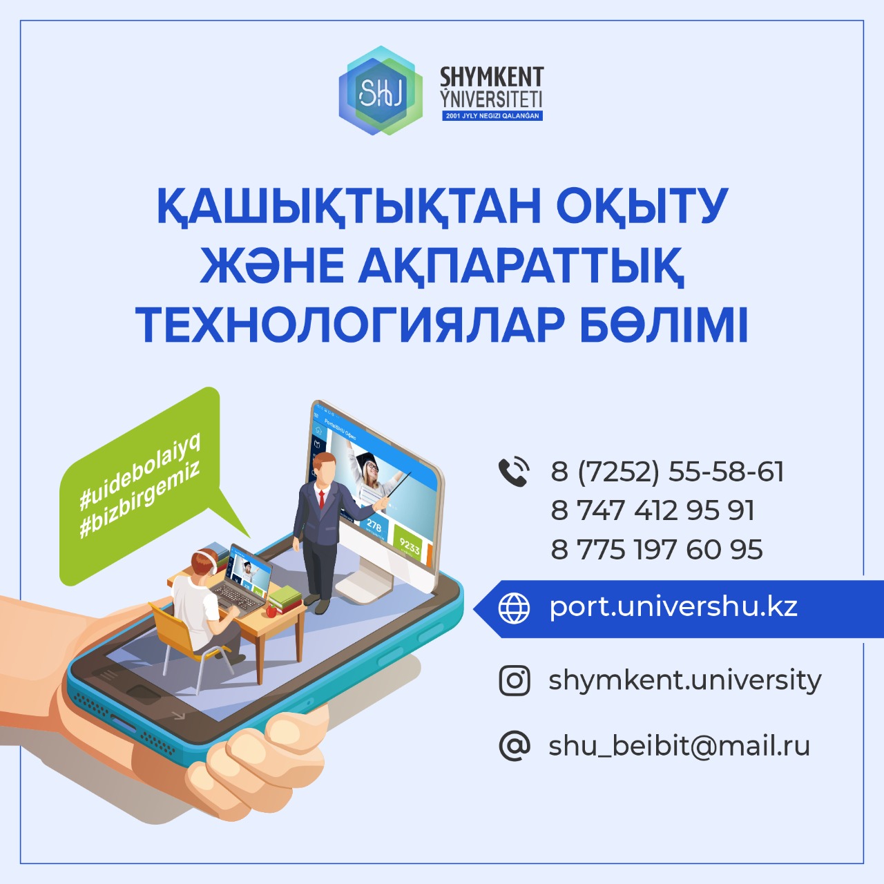 какие университеты есть в шымкенте. Смотреть фото какие университеты есть в шымкенте. Смотреть картинку какие университеты есть в шымкенте. Картинка про какие университеты есть в шымкенте. Фото какие университеты есть в шымкенте